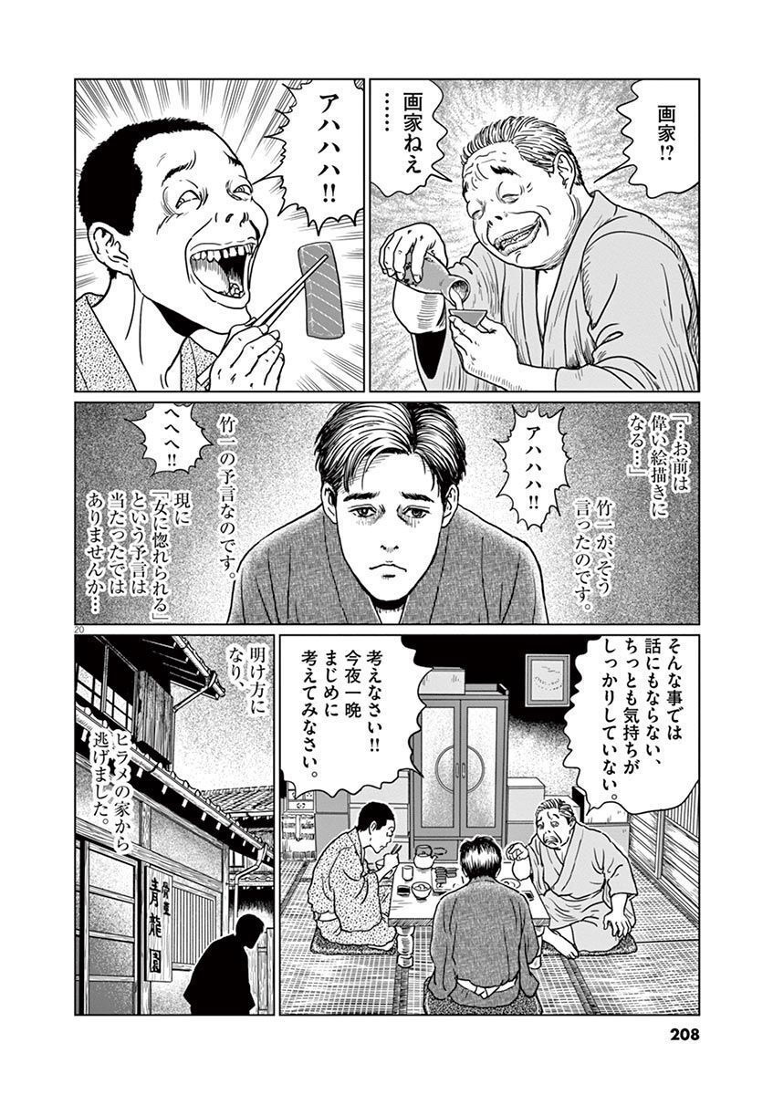 P20