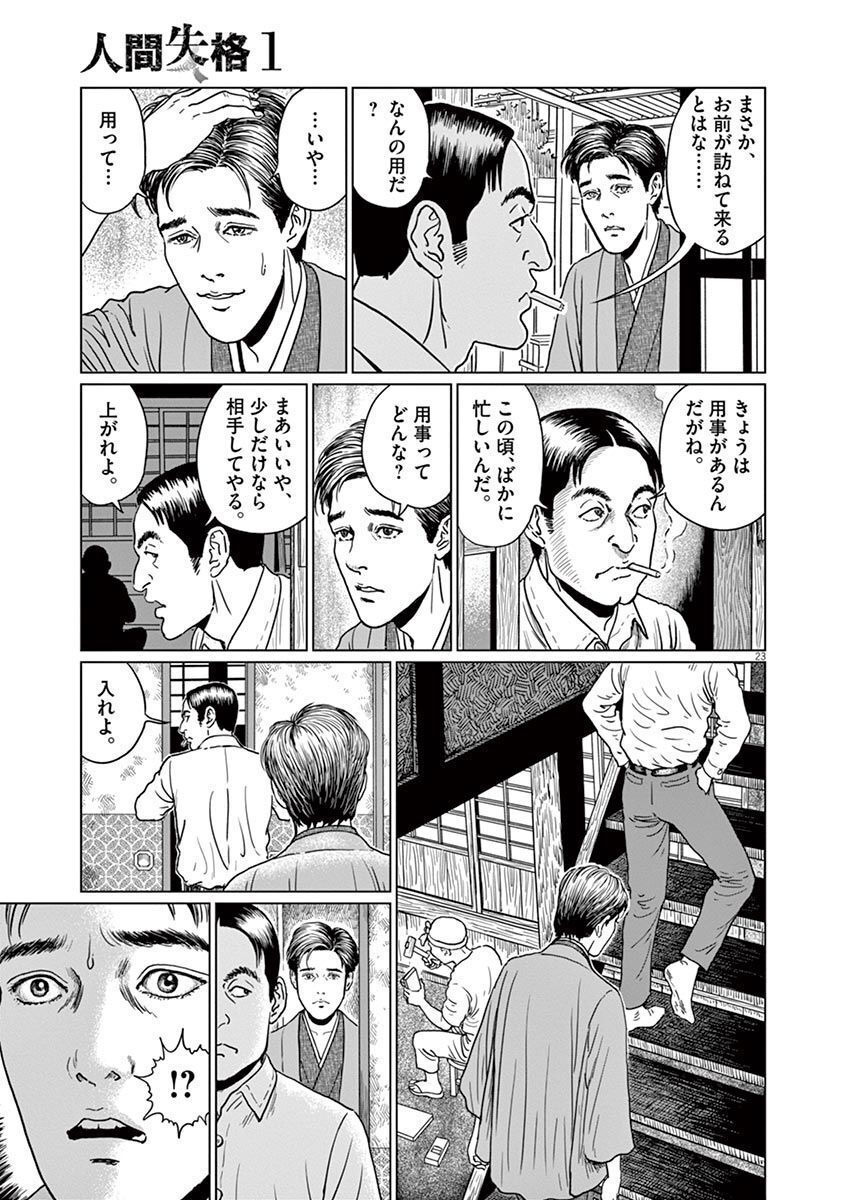 P23