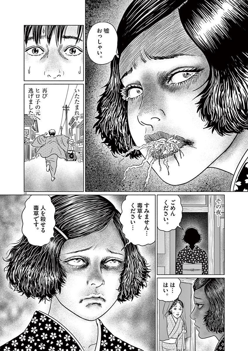 P18