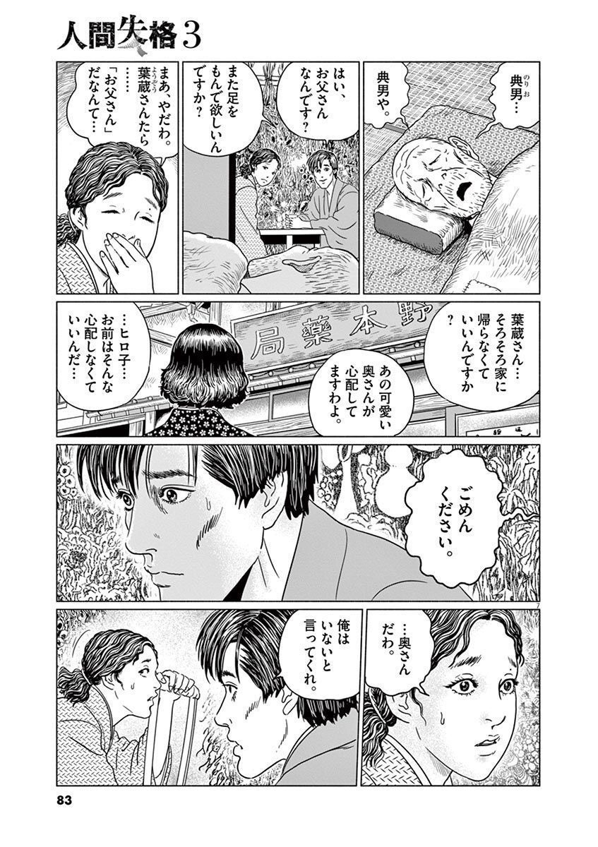 P7
