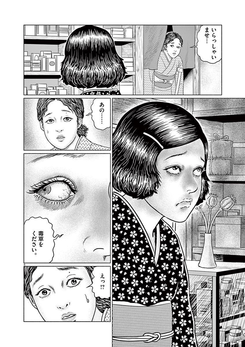 P8