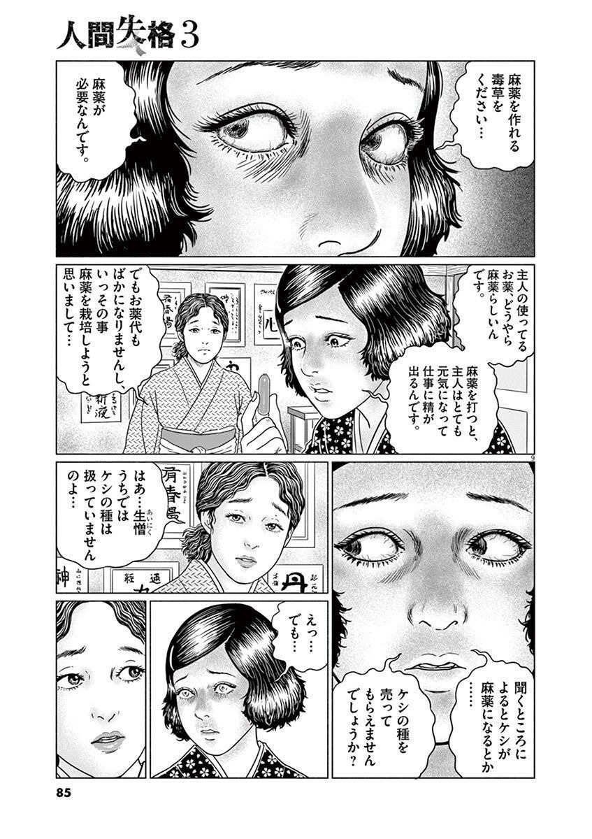 P9