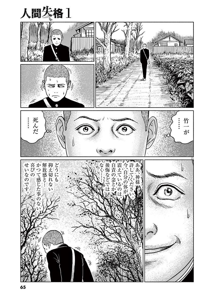 P21