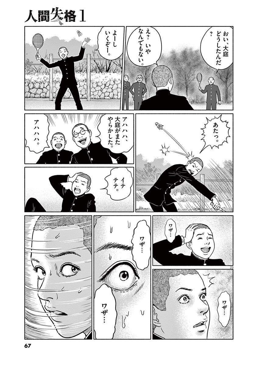 P23
