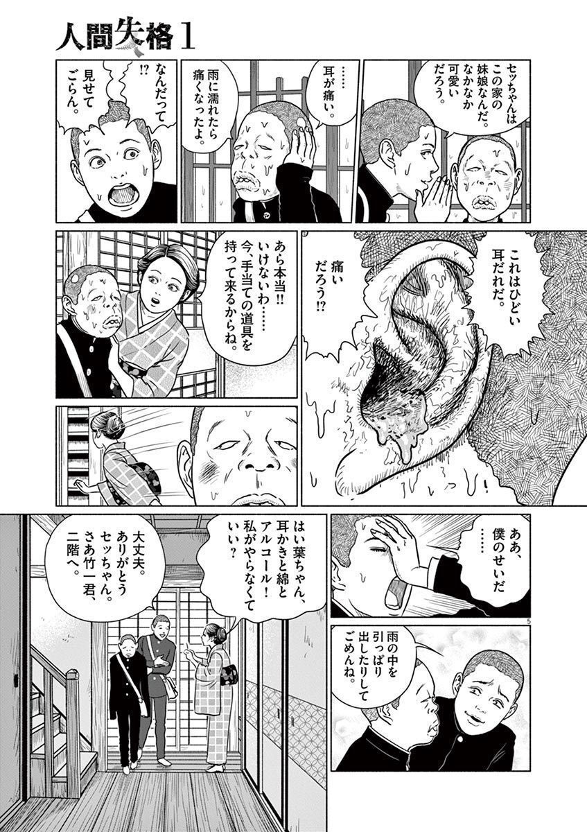 P5