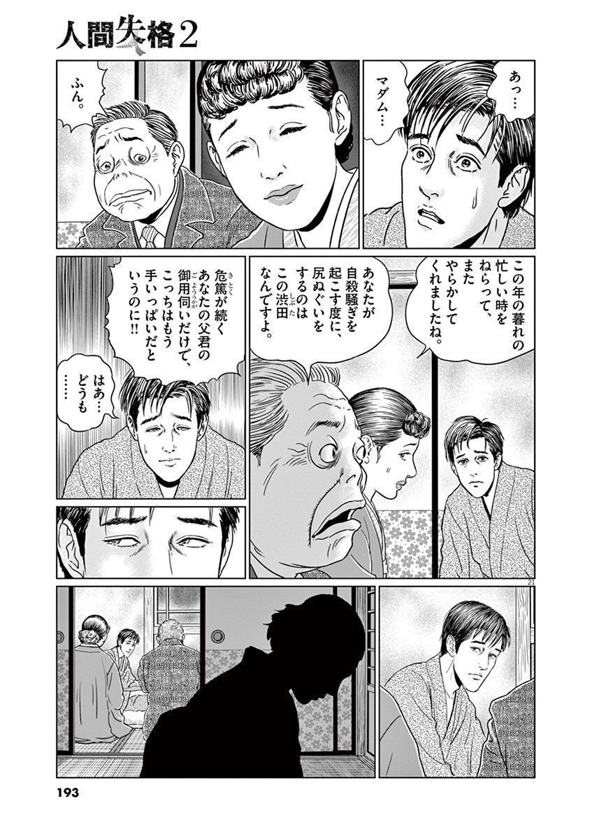 P21