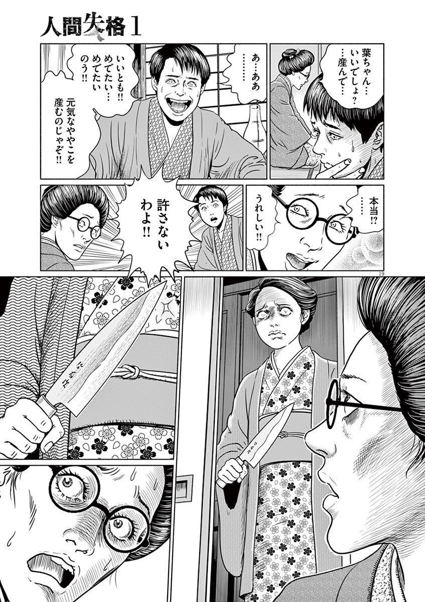P19