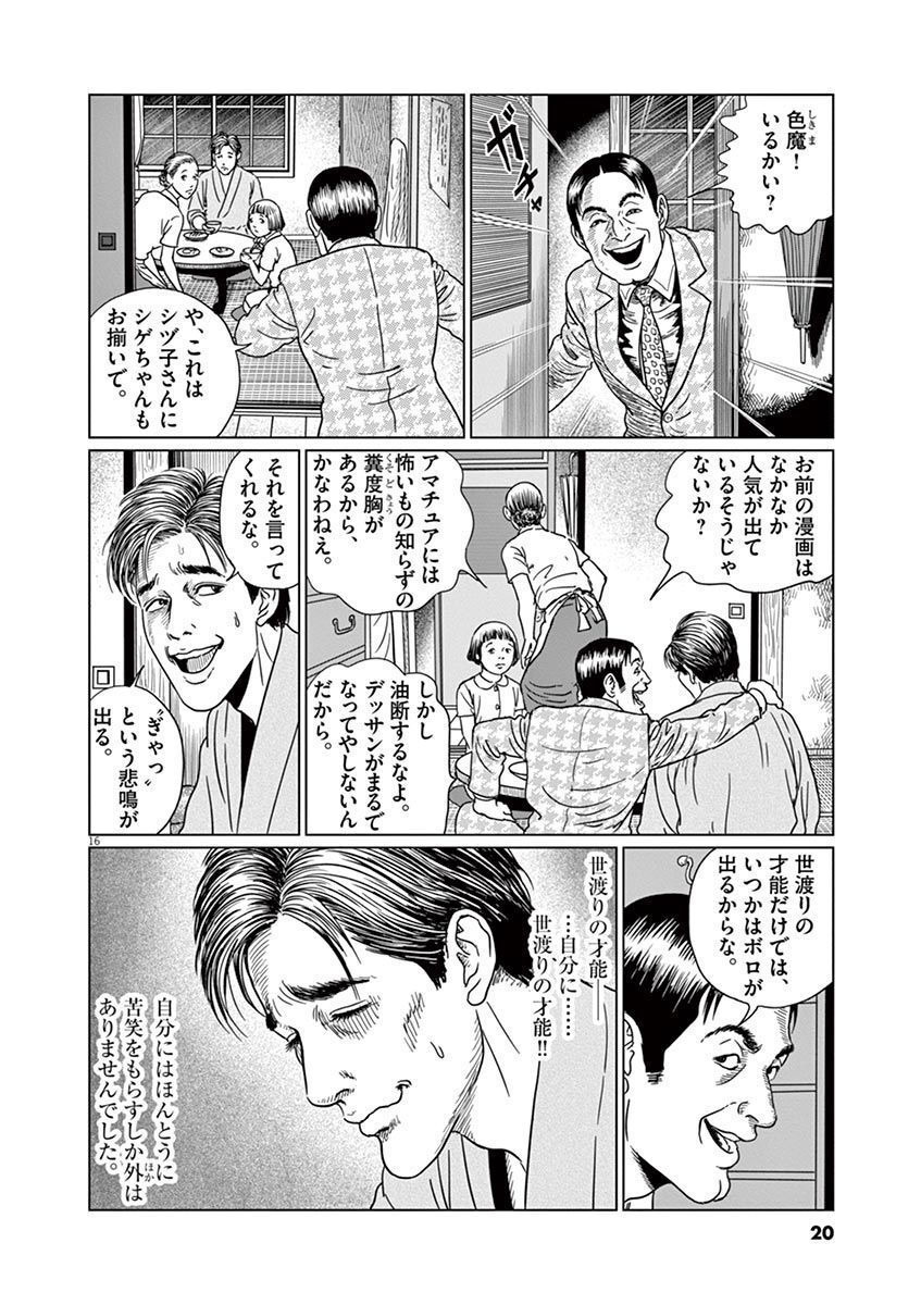 P16