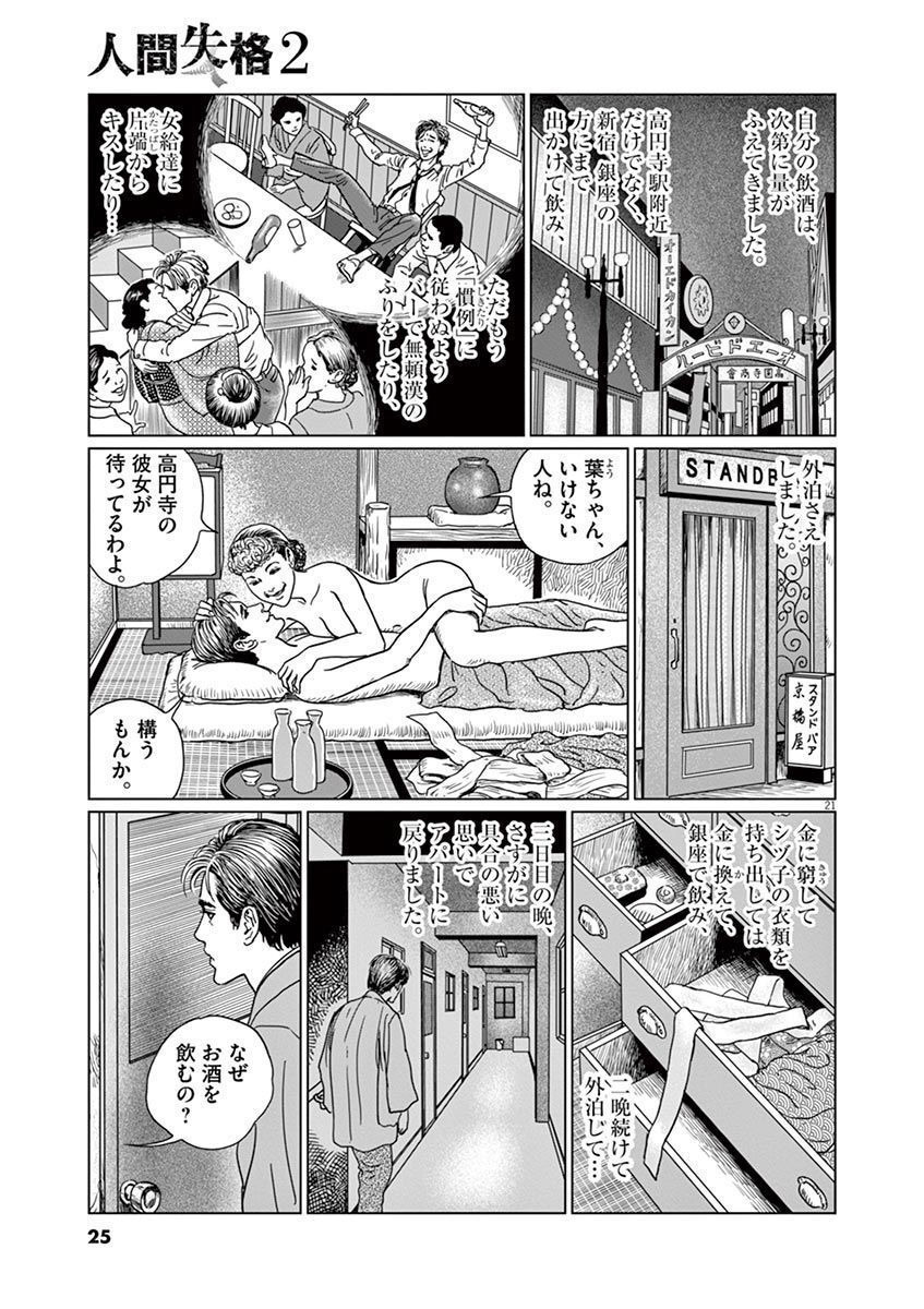 P21