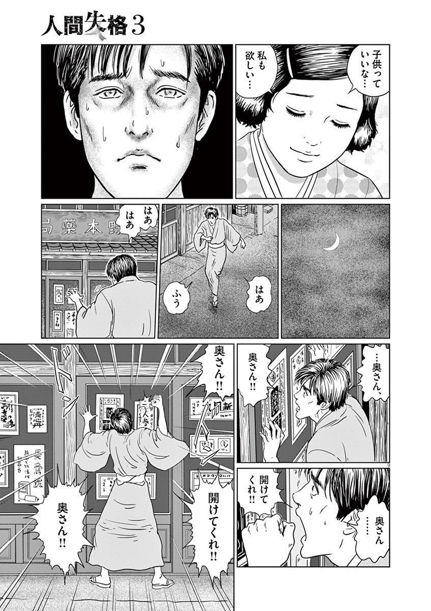 P9