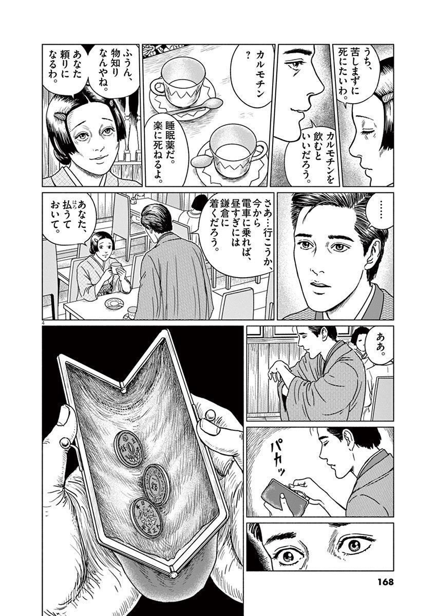 P4