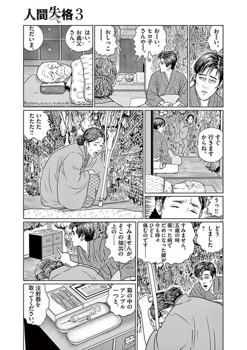 P13