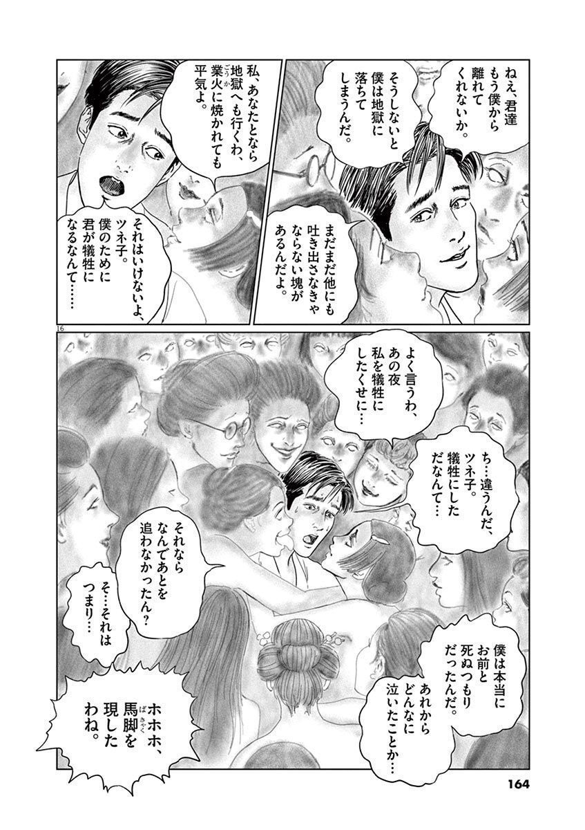 P16