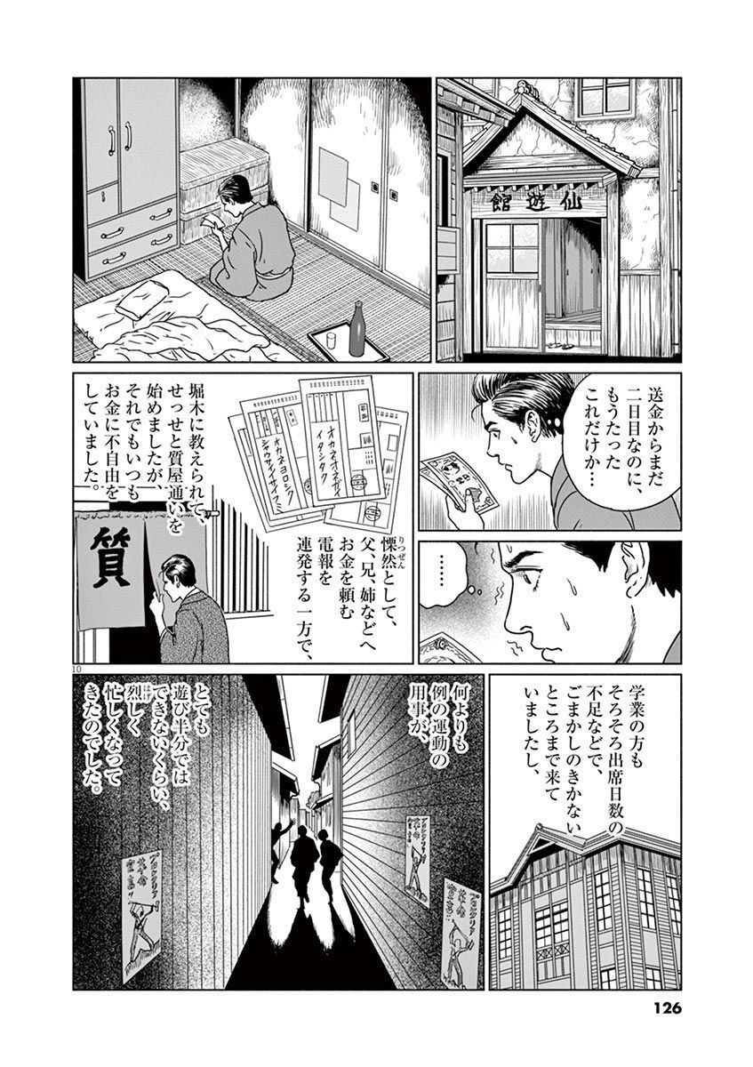 P10