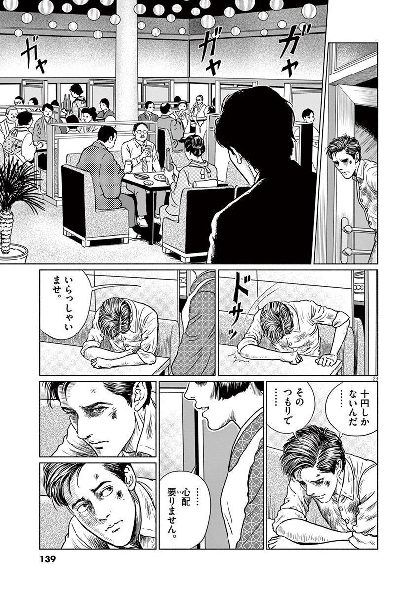 P23