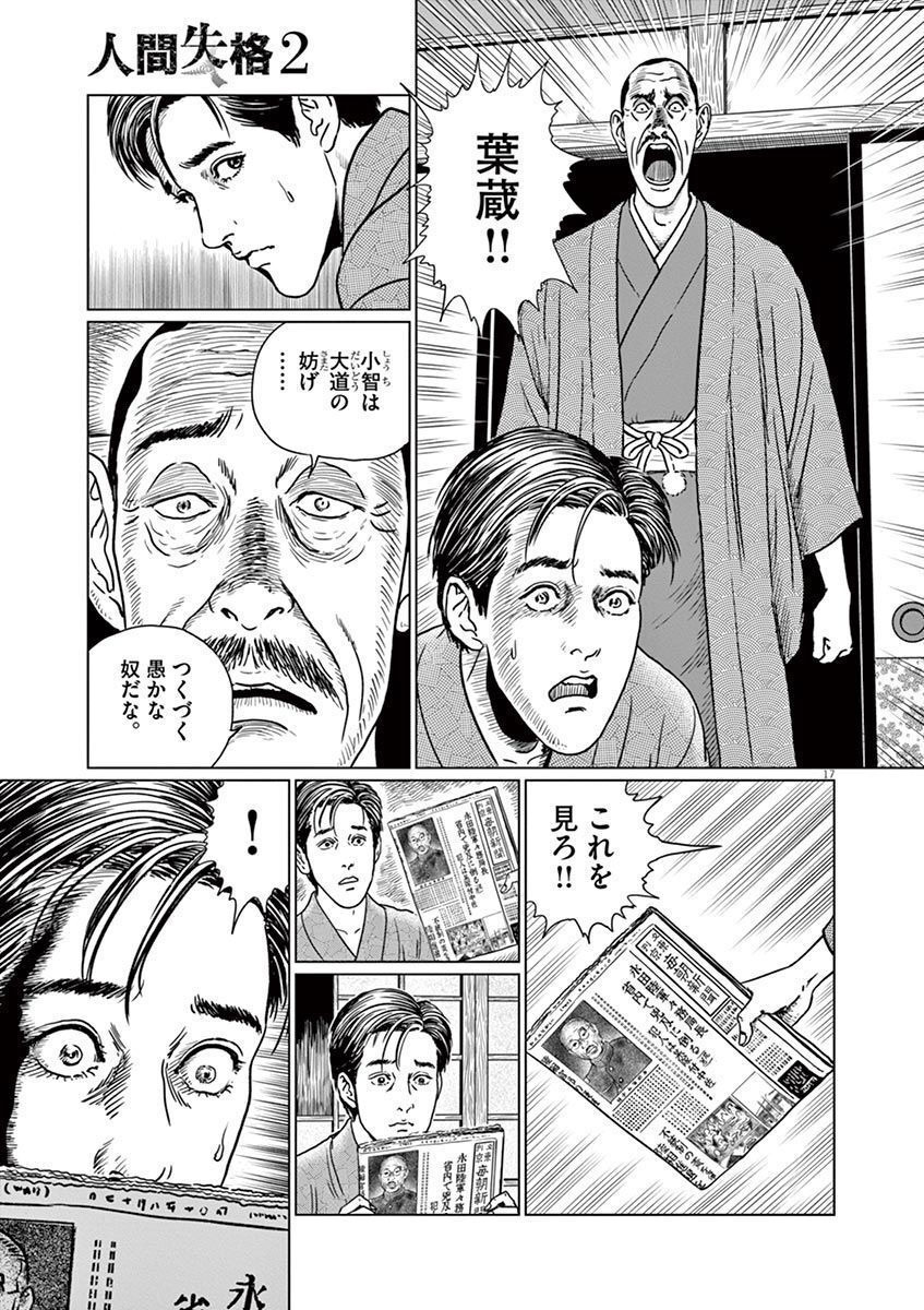 P17