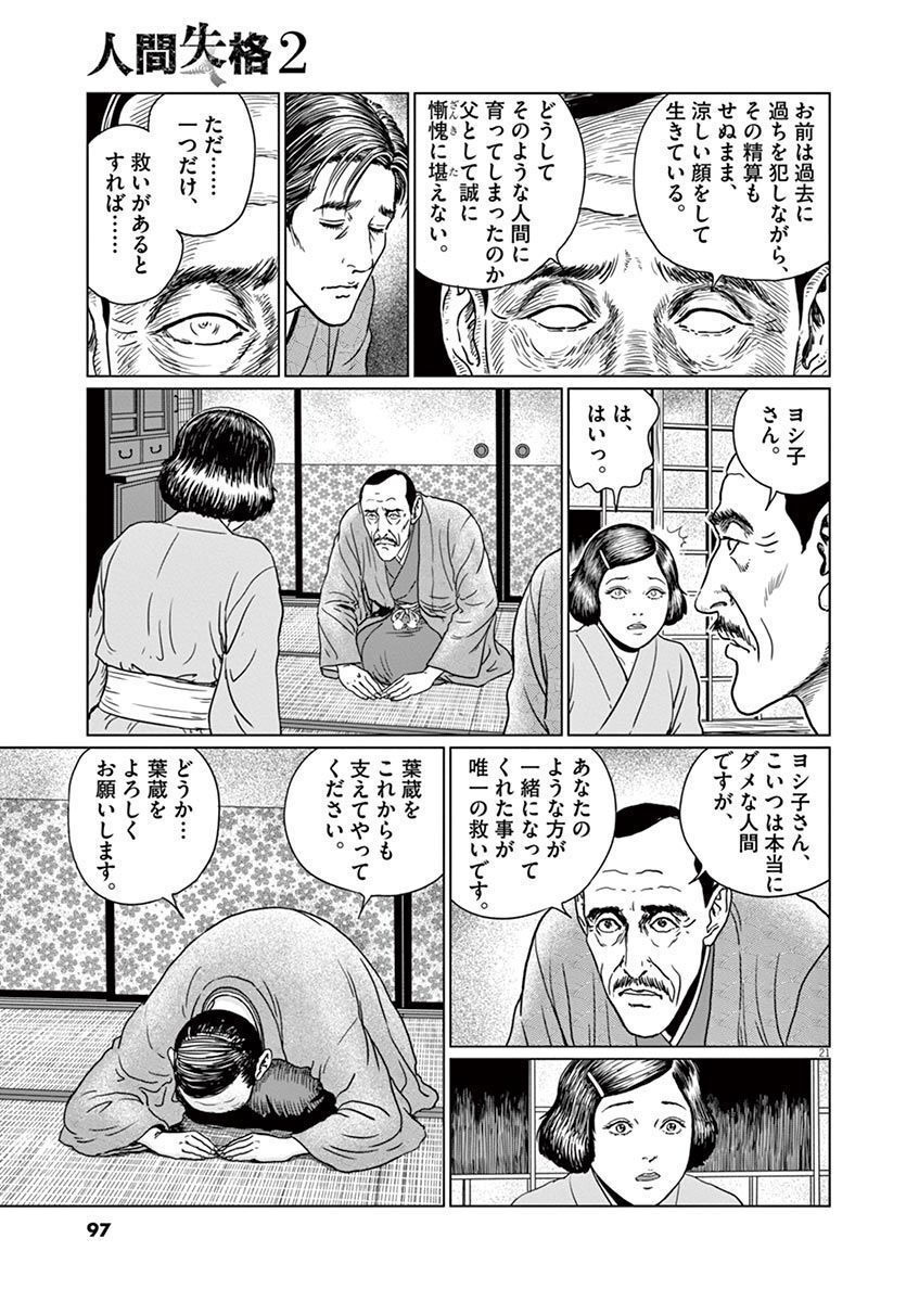 P21