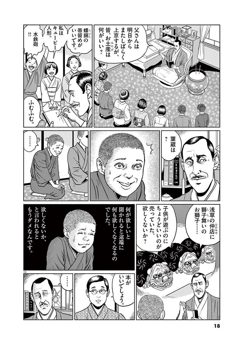 P16