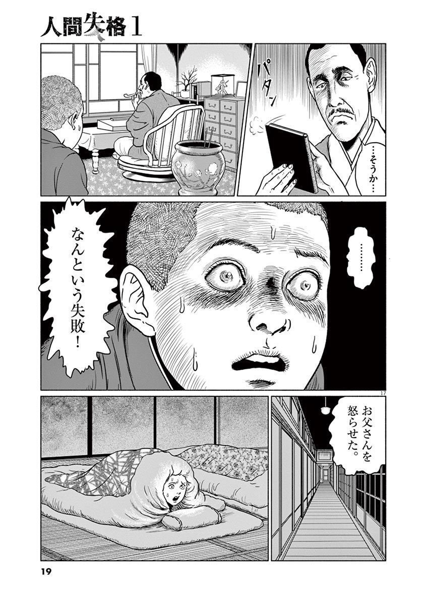 P17