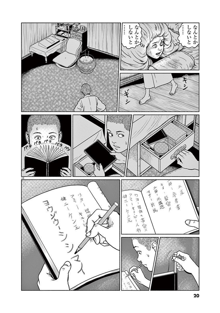 P18