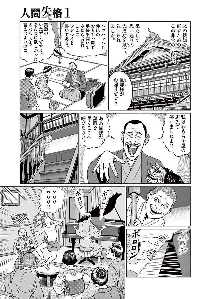 P19