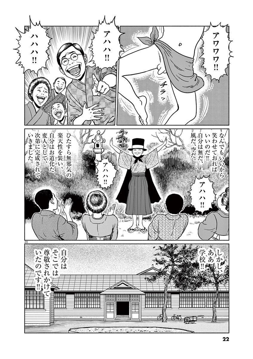 P20