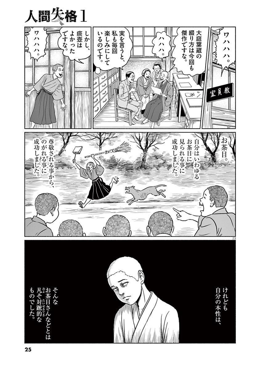 P23