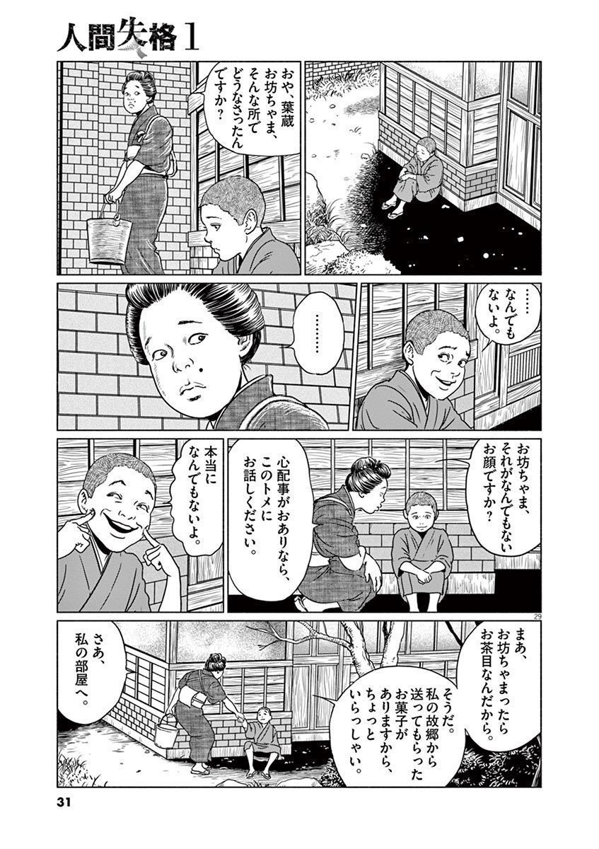 P29