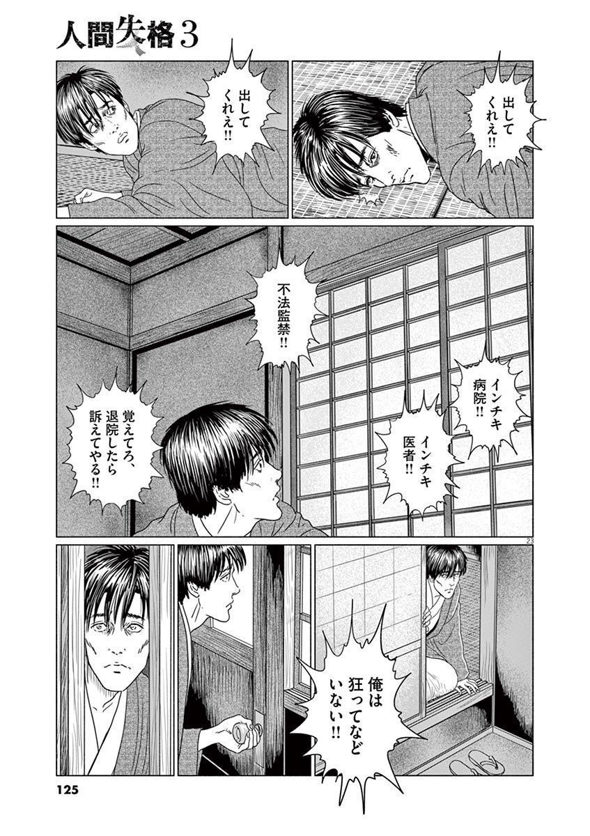 P23