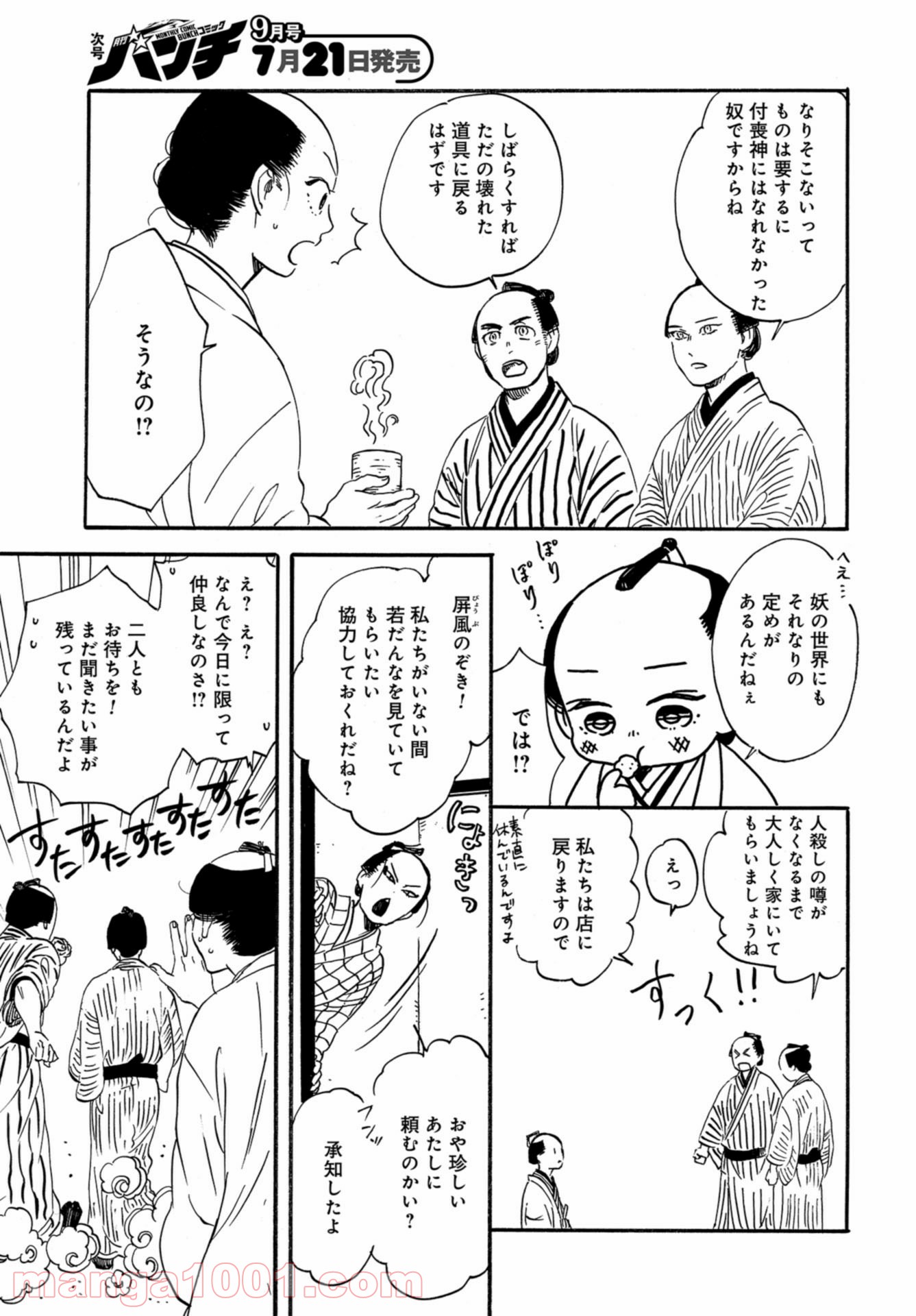 P29