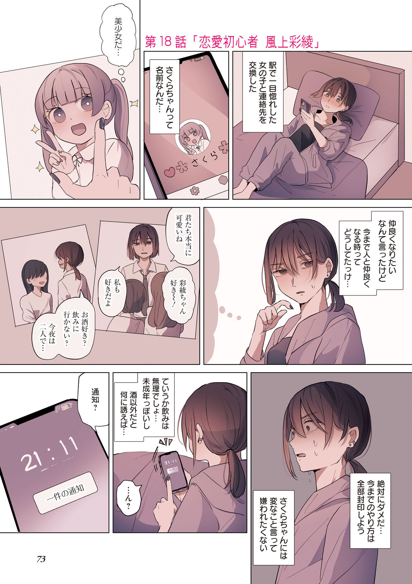 P25