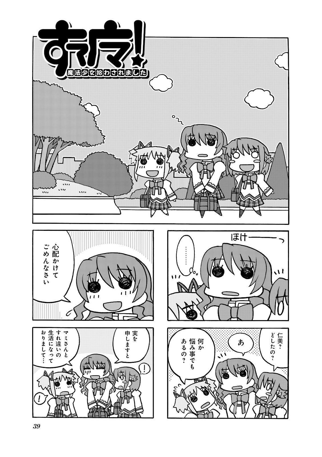 P39