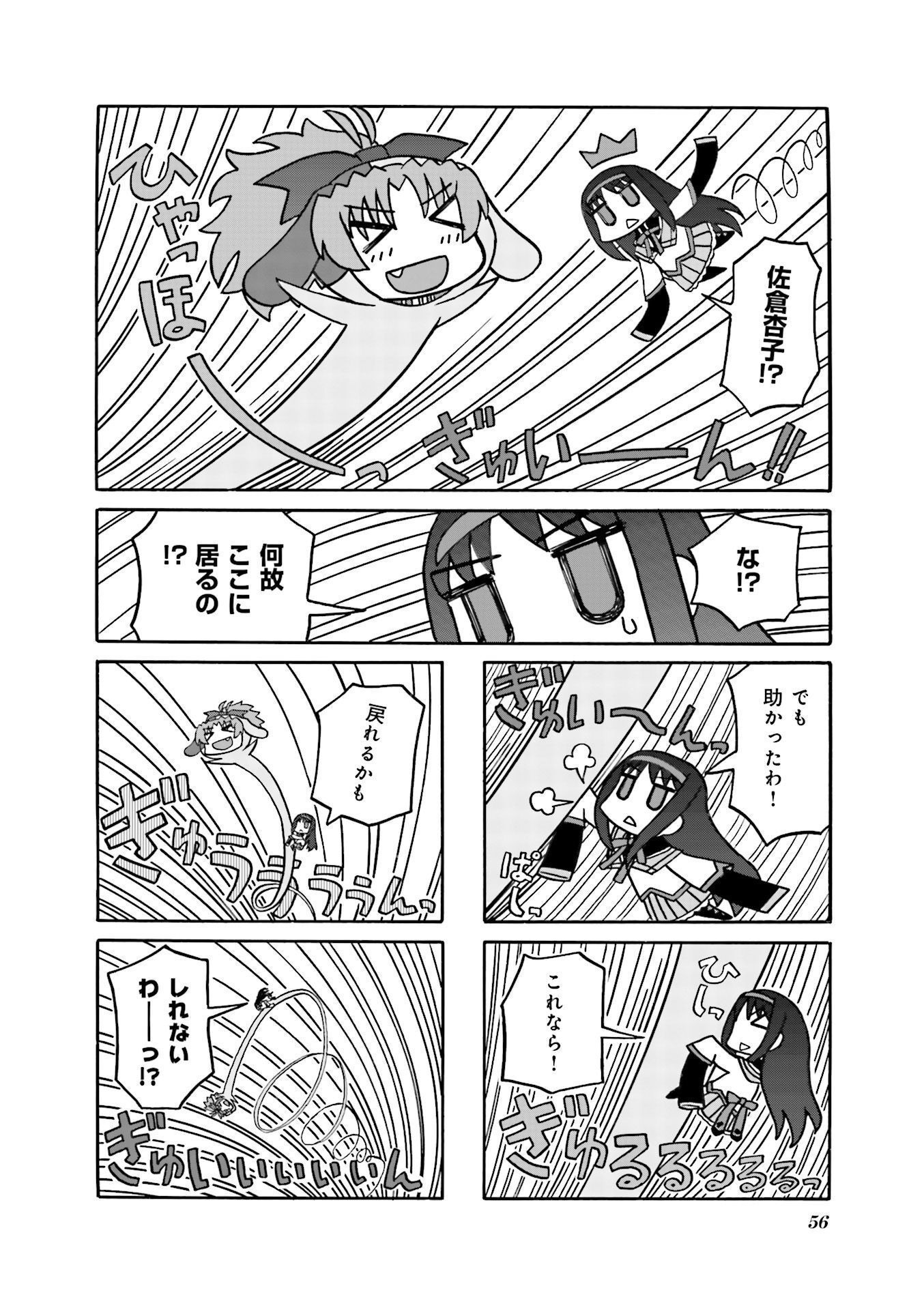 P56