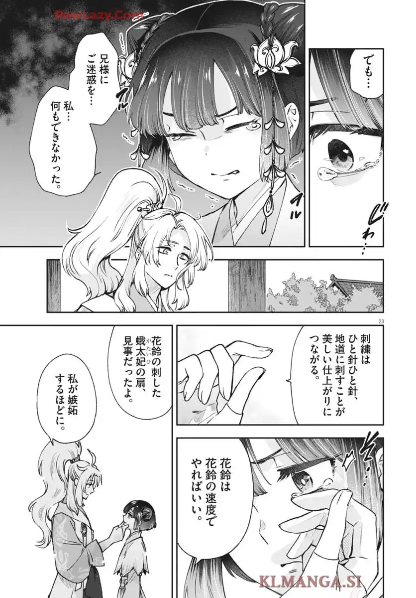 P23