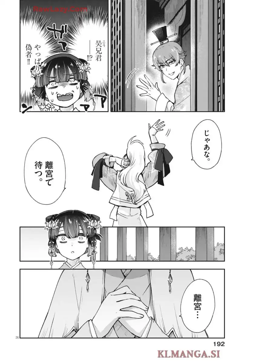 P26