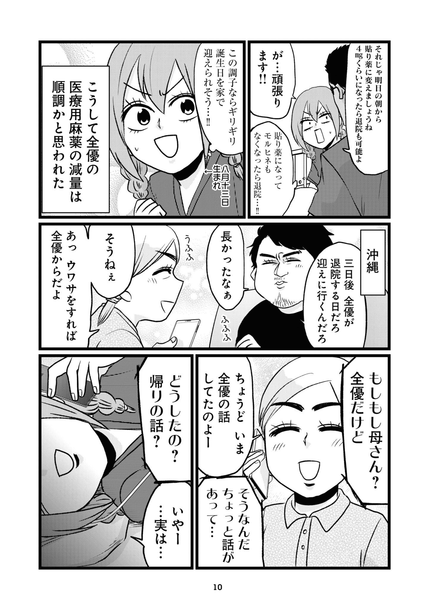 P8
