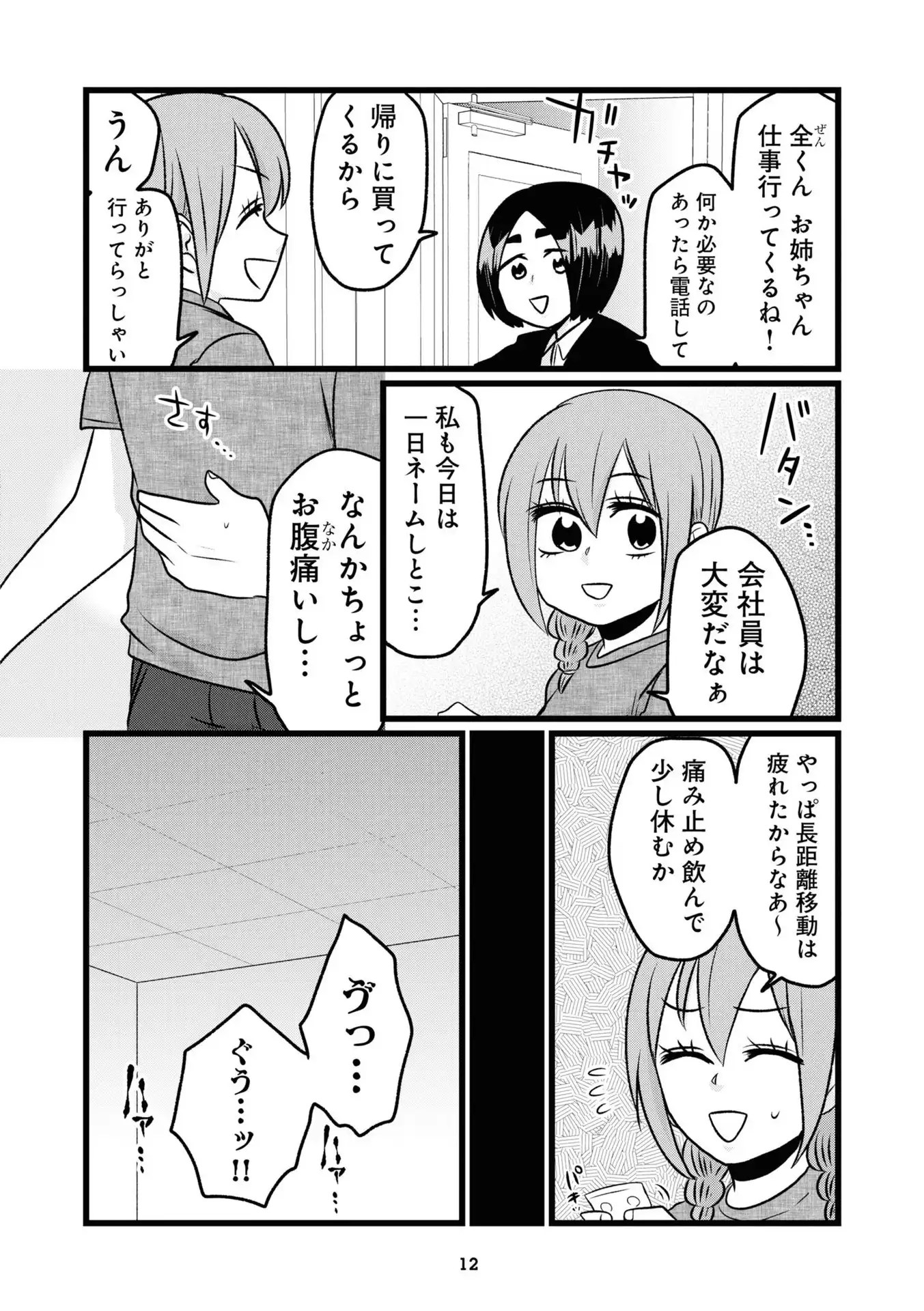 P10