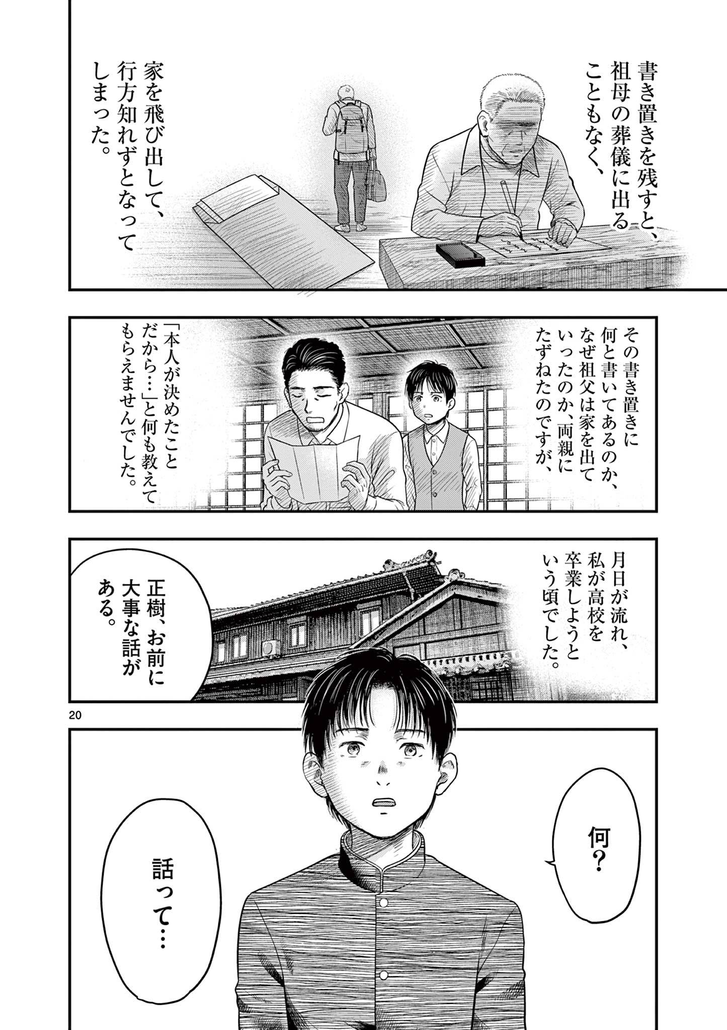 P20