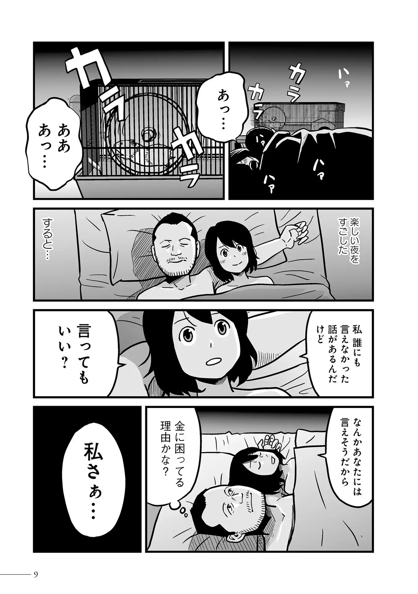 P7