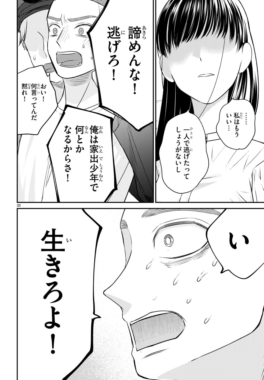 P20