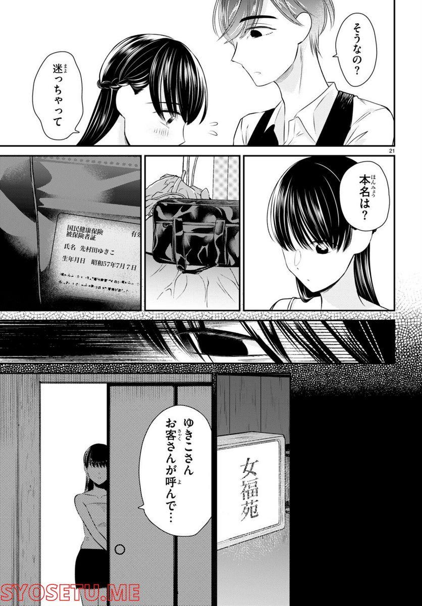P21