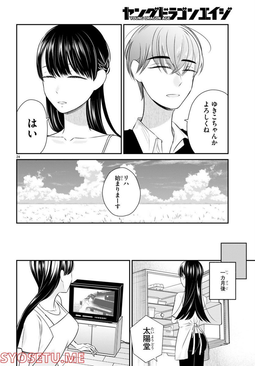 P24