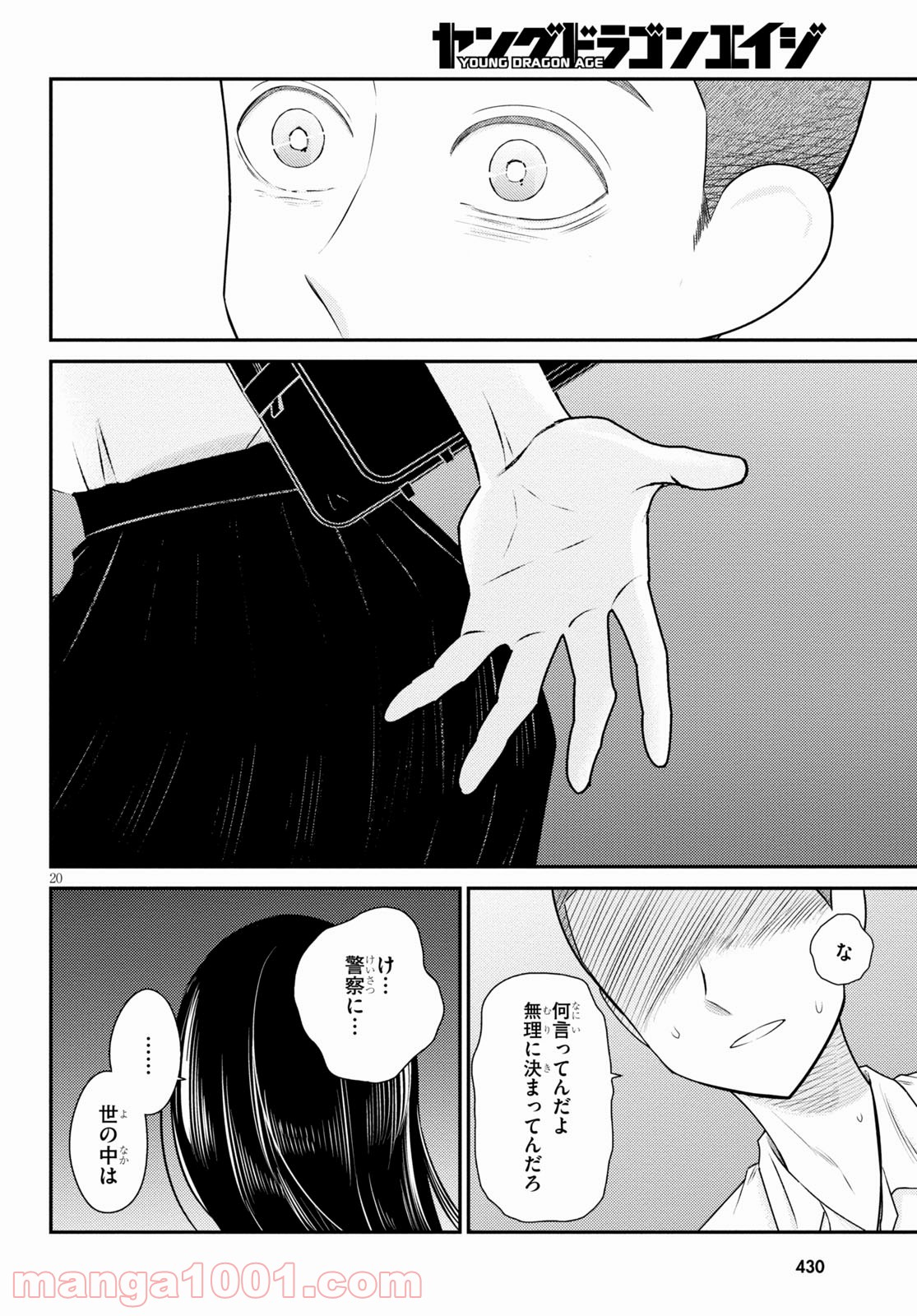 P20