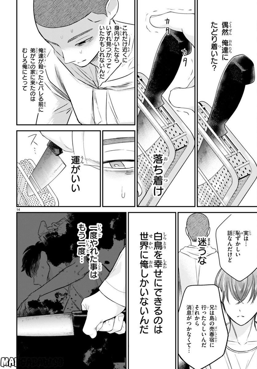 P14