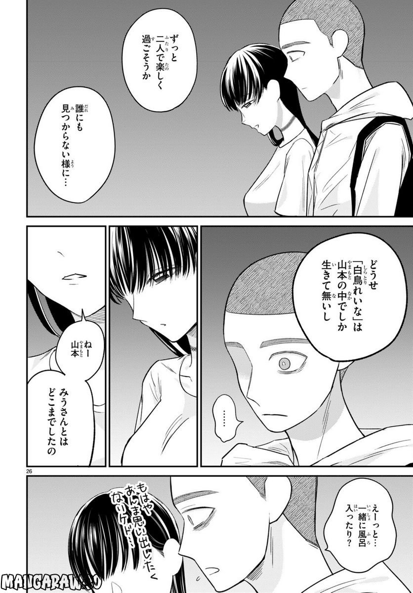 P26