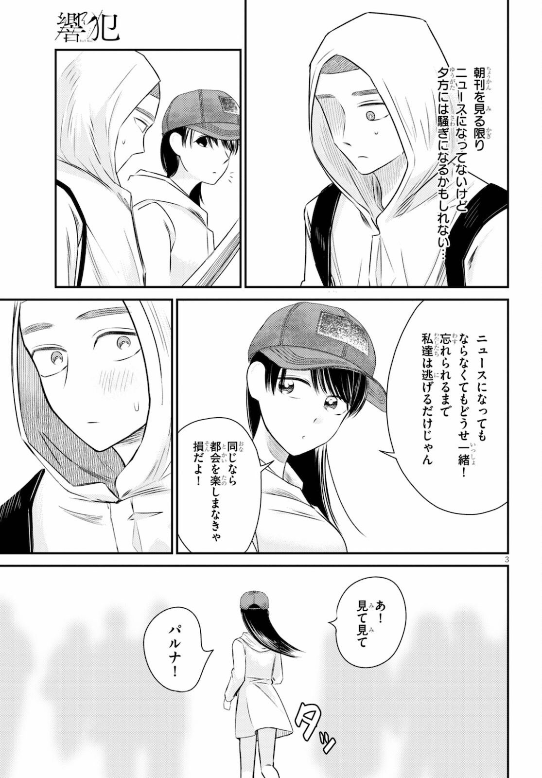 P3