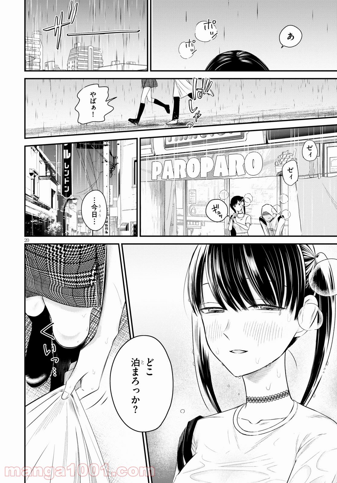 P20