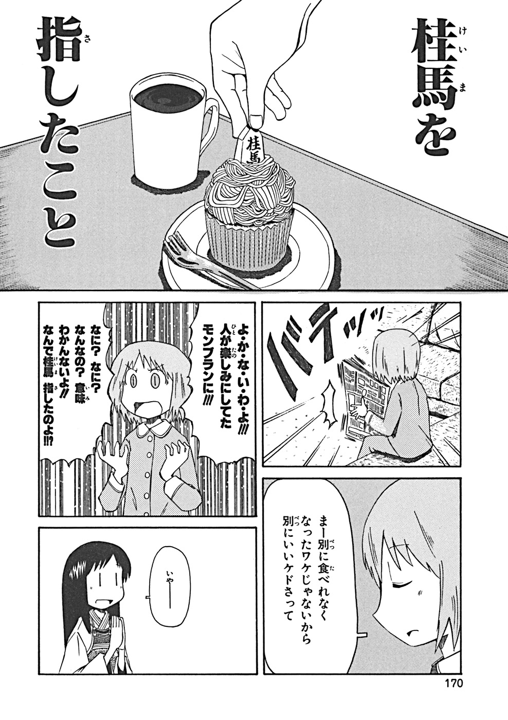 P166