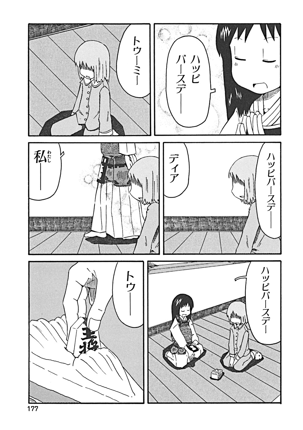 P173