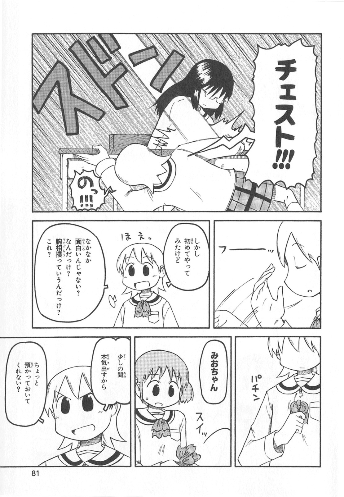 P81